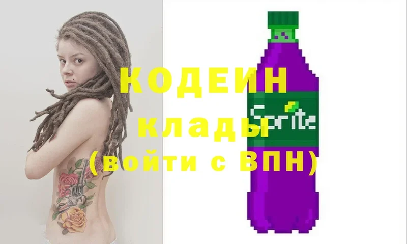 Кодеиновый сироп Lean напиток Lean (лин)  купить закладку  Нефтегорск 