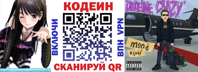 дарнет шоп  Нефтегорск  Кодеин Purple Drank 
