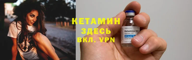 как найти закладки  Нефтегорск  Кетамин VHQ 