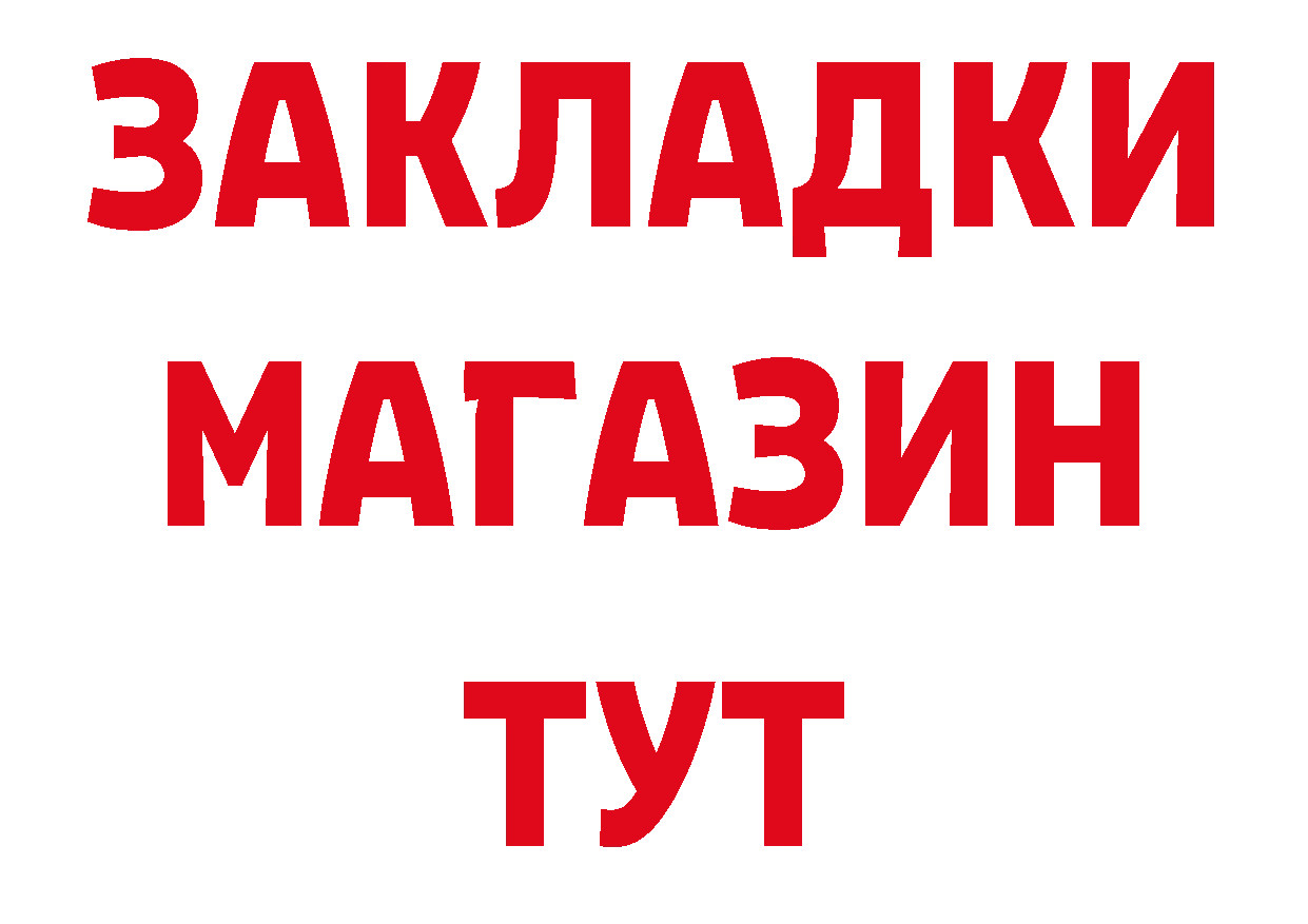 БУТИРАТ жидкий экстази маркетплейс маркетплейс МЕГА Нефтегорск