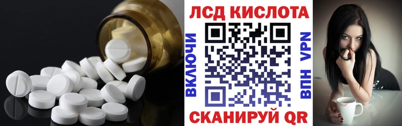 ЛСД экстази кислота Нефтегорск